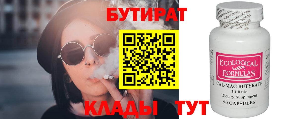 Бутират оксибутират Казань