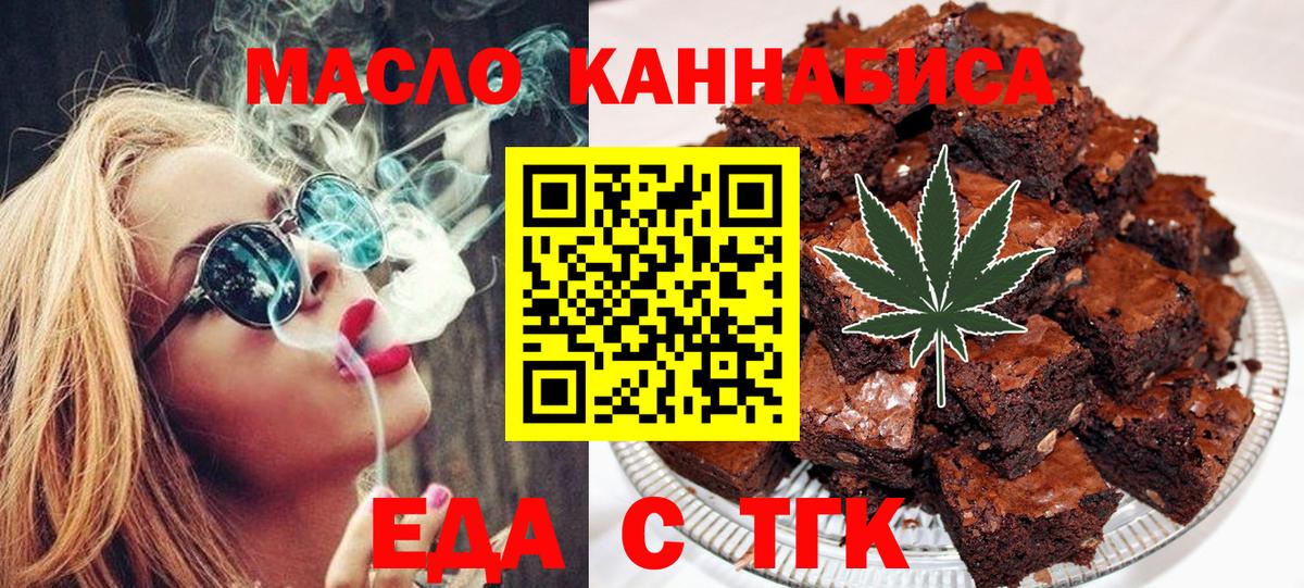 Казань  Печенье с ТГК конопля  Вход с VPN 