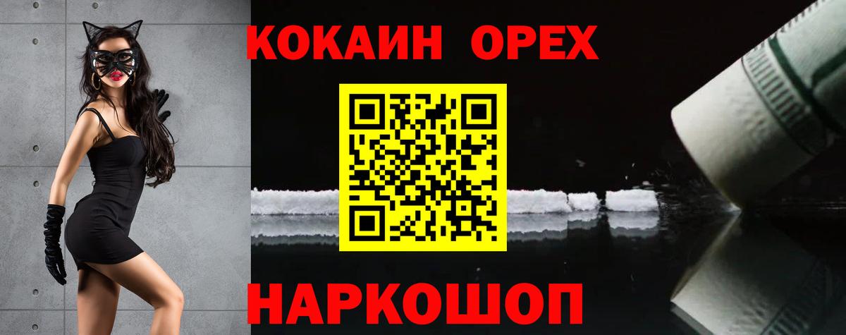 Казань  COCAIN VHQ  Вход с VPN  КОКАИН Columbia 