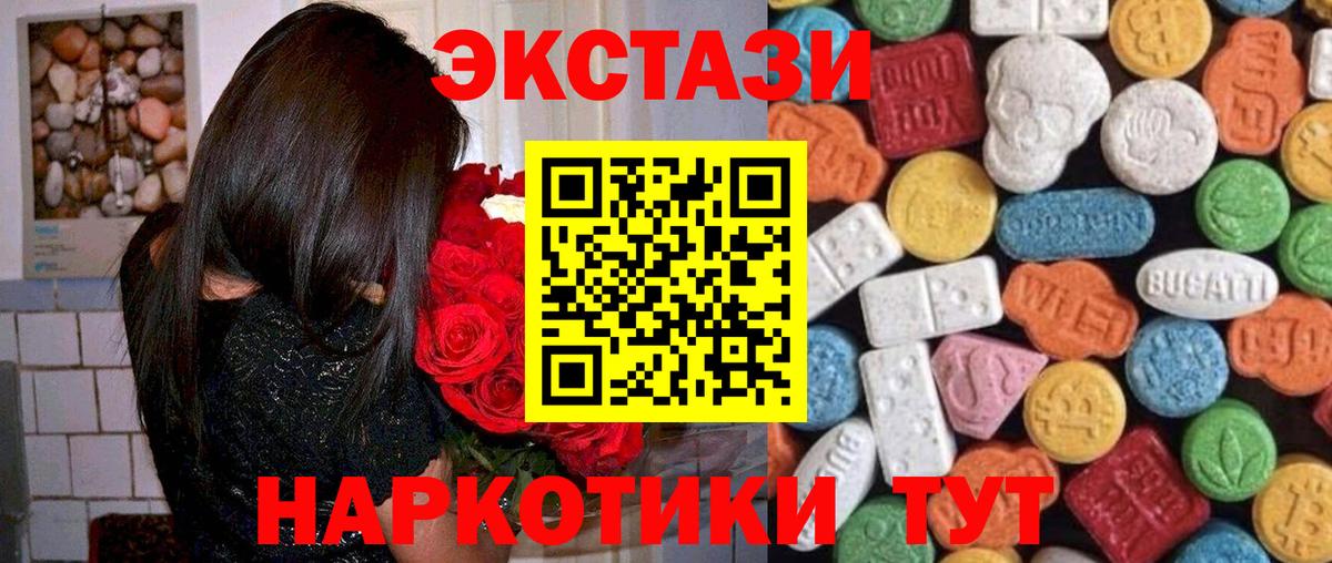 Ecstasy 99%  Экстази 300 mg  Вход с VPN  сколько стоит  Казань  ЭКСТАЗИ 