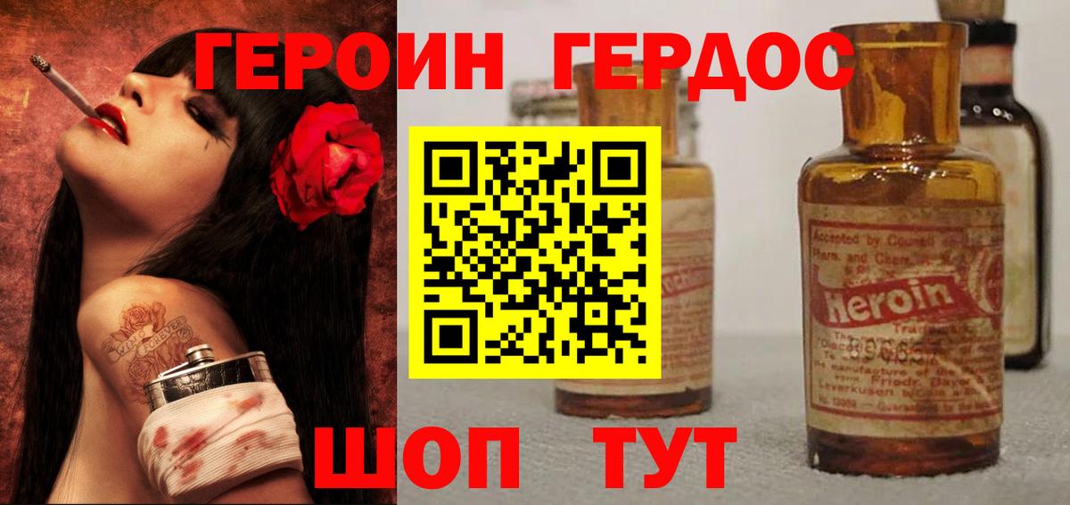 Героин белый  Героин  Казань  Вход с VPN 
