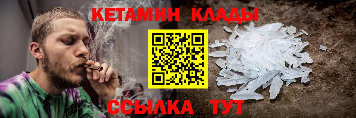 КЕТАМИН ketamine  Вход с VPN  Кетамин VHQ  Казань 