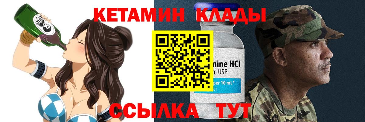 Кетамин VHQ Казань