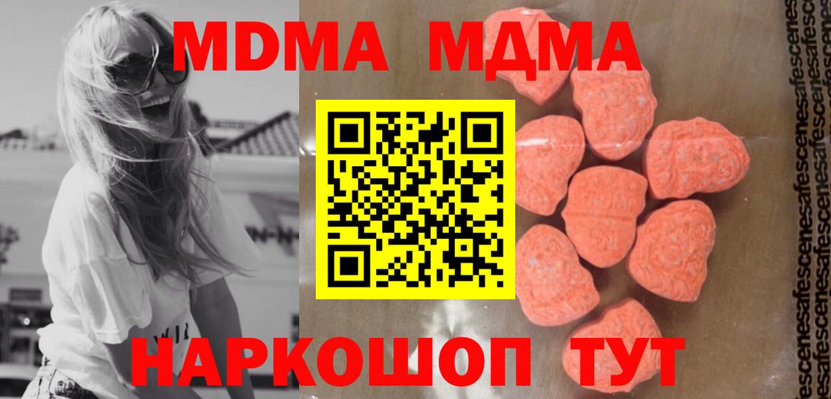 MDMA crystal  MDMA Molly  Казань  Вход с VPN 
