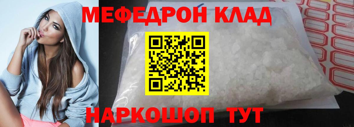 Меф мука Казань