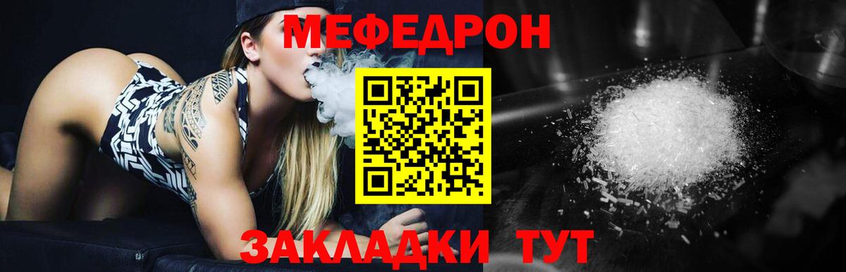 Меф VHQ  Меф  МЕФ  Казань  Вход с VPN  МЯУ-МЯУ мяу мяу 