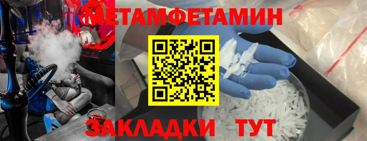 Метамфетамин Methamphetamine  Метамфетамин Methamphetamine  Вход с VPN  Казань 