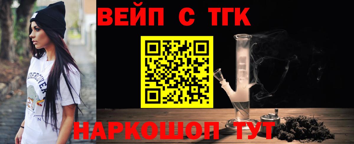 Дистиллят ТГК жижа Казань